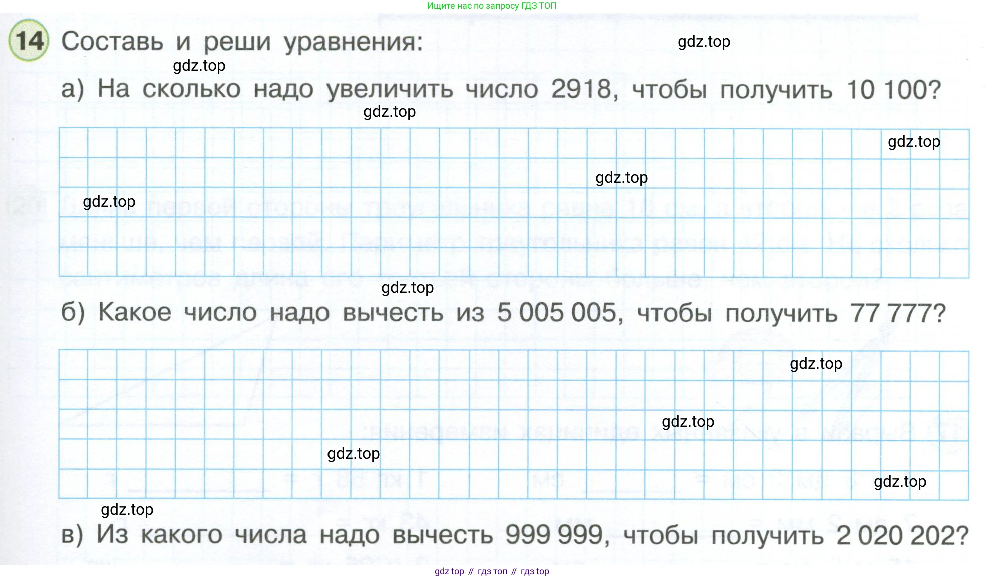 Математика, 3 класс рабочая тетрадь, автор: Петерсон Людмила Георгиевна, издательство Просвещение, Москва, 2020, салатового цвета, Часть 3, страница 55, номер 14, Условие