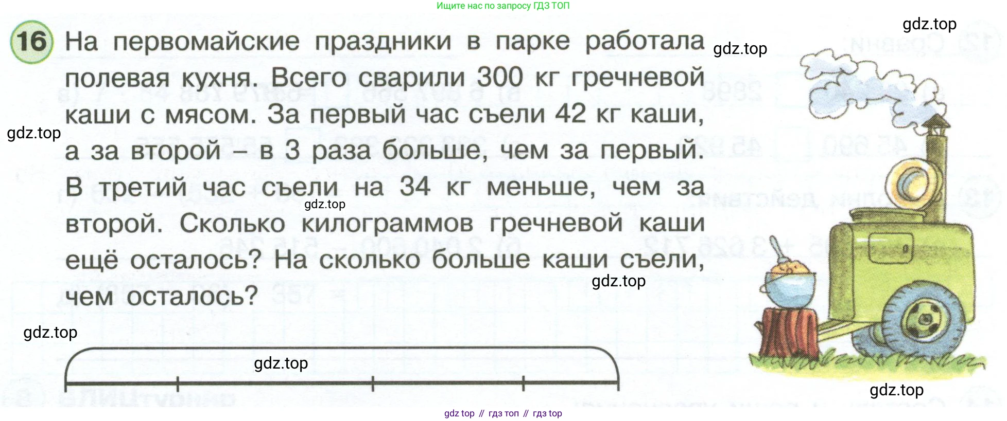 Математика, 3 класс рабочая тетрадь, автор: Петерсон Людмила Георгиевна, издательство Просвещение, Москва, 2020, салатового цвета, Часть 3, страница 56, номер 16, Условие