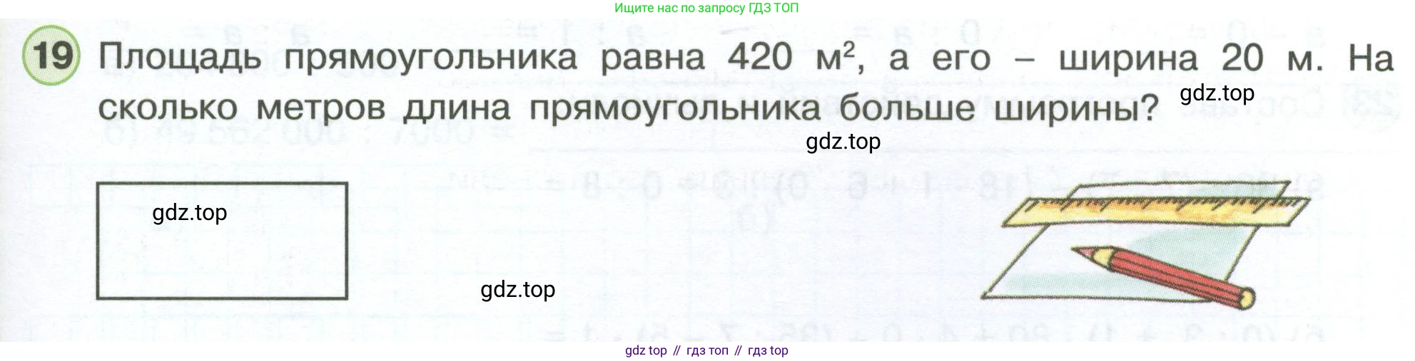 Математика, 3 класс рабочая тетрадь, автор: Петерсон Людмила Георгиевна, издательство Просвещение, Москва, 2020, салатового цвета, Часть 3, страница 57, номер 19, Условие