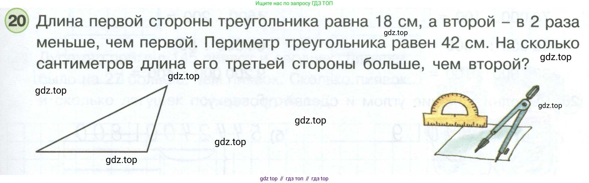Математика, 3 класс рабочая тетрадь, автор: Петерсон Людмила Георгиевна, издательство Просвещение, Москва, 2020, салатового цвета, Часть 3, страница 57, номер 20, Условие