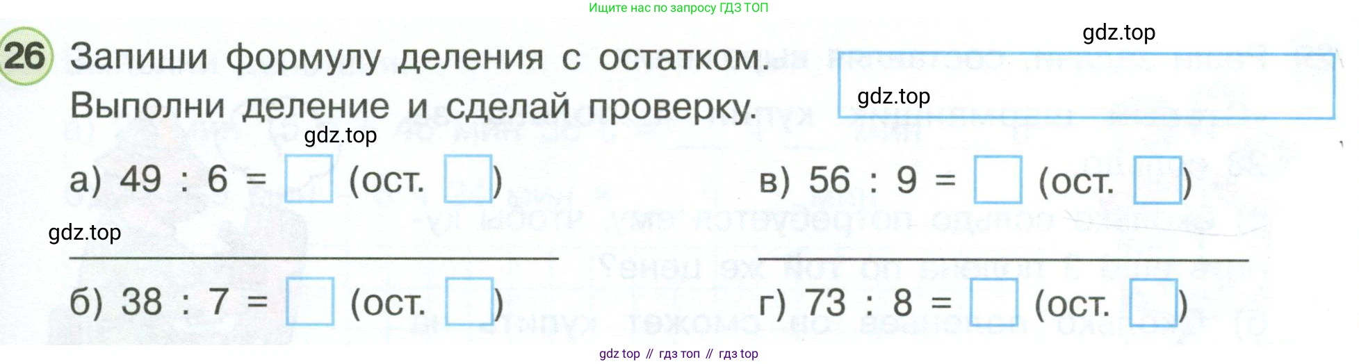 Математика, 3 класс рабочая тетрадь, автор: Петерсон Людмила Георгиевна, издательство Просвещение, Москва, 2020, салатового цвета, Часть 3, страница 59, номер 26, Условие