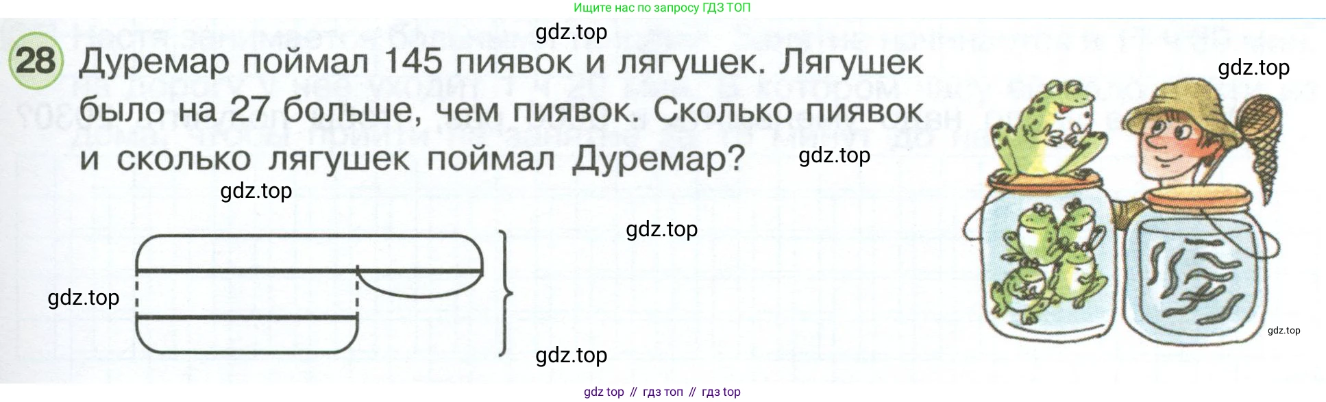 Математика, 3 класс рабочая тетрадь, автор: Петерсон Людмила Георгиевна, издательство Просвещение, Москва, 2020, салатового цвета, Часть 3, страница 59, номер 28, Условие