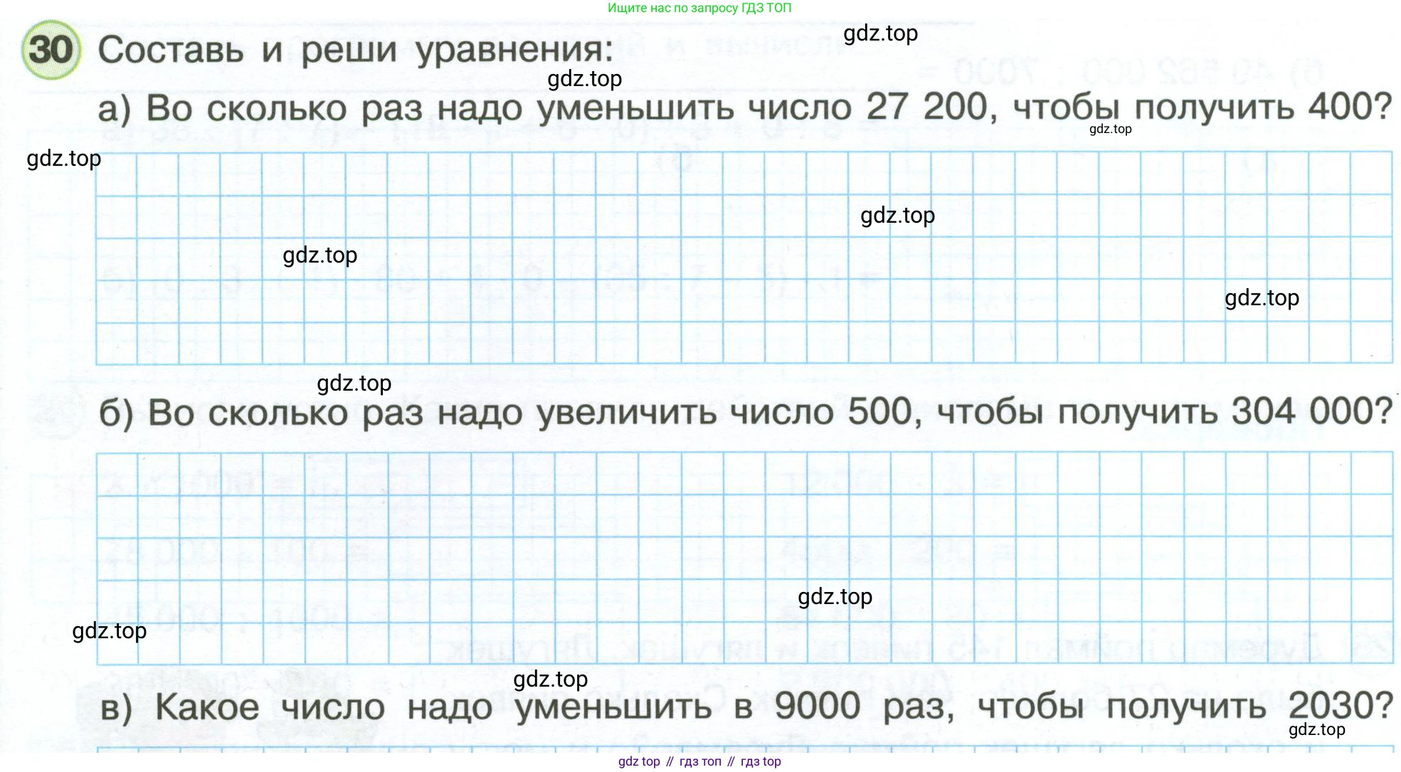 Математика, 3 класс рабочая тетрадь, автор: Петерсон Людмила Георгиевна, издательство Просвещение, Москва, 2020, салатового цвета, Часть 3, страница 60, номер 30, Условие