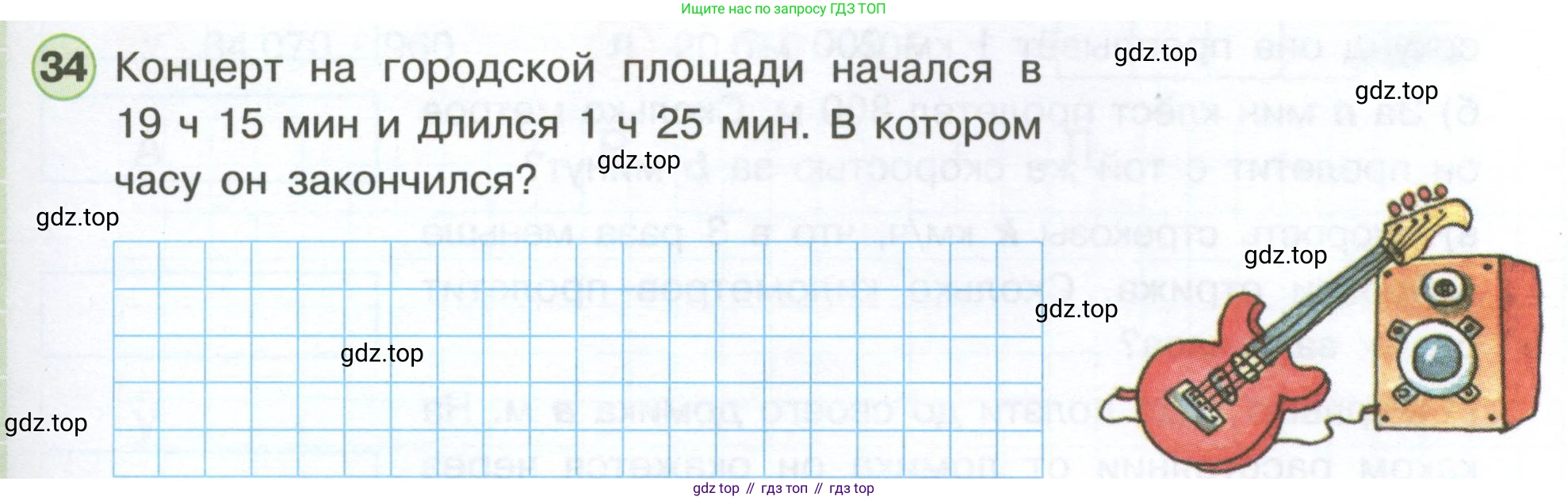 Математика, 3 класс рабочая тетрадь, автор: Петерсон Людмила Георгиевна, издательство Просвещение, Москва, 2020, салатового цвета, Часть 3, страница 61, номер 34, Условие