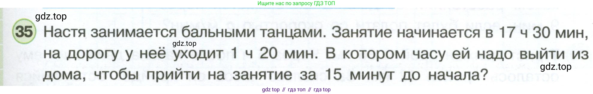 Математика, 3 класс рабочая тетрадь, автор: Петерсон Людмила Георгиевна, издательство Просвещение, Москва, 2020, салатового цвета, Часть 3, страница 61, номер 35, Условие