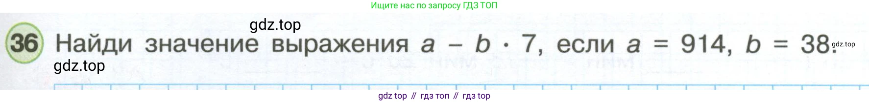 Математика, 3 класс рабочая тетрадь, автор: Петерсон Людмила Георгиевна, издательство Просвещение, Москва, 2020, салатового цвета, Часть 3, страница 61, номер 36, Условие