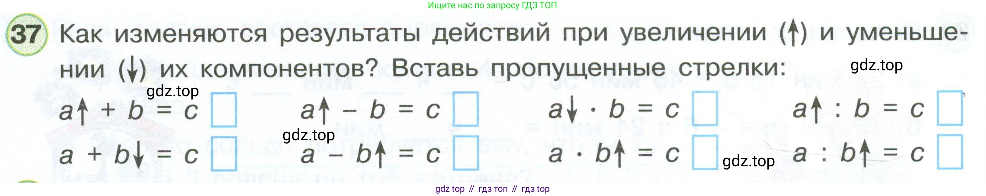 Математика, 3 класс рабочая тетрадь, автор: Петерсон Людмила Георгиевна, издательство Просвещение, Москва, 2020, салатового цвета, Часть 3, страница 62, номер 37, Условие