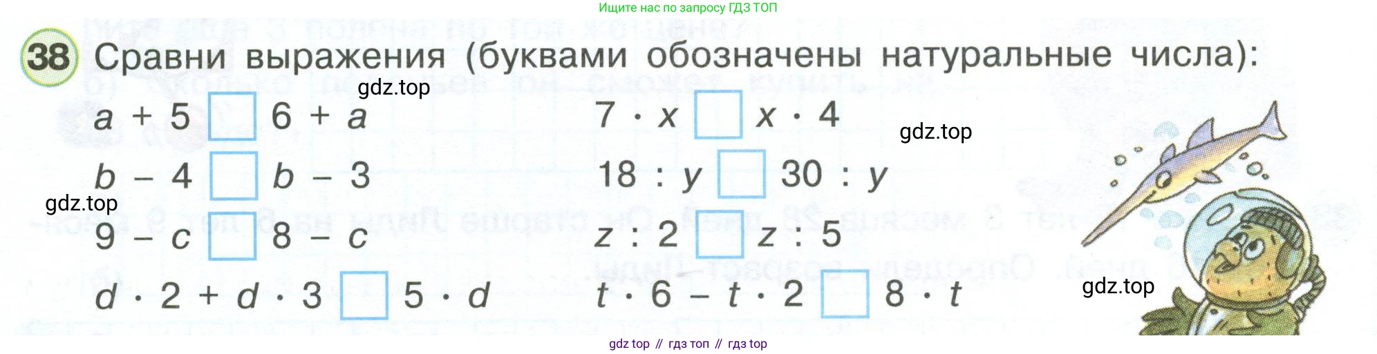 Математика, 3 класс рабочая тетрадь, автор: Петерсон Людмила Георгиевна, издательство Просвещение, Москва, 2020, салатового цвета, Часть 3, страница 62, номер 38, Условие
