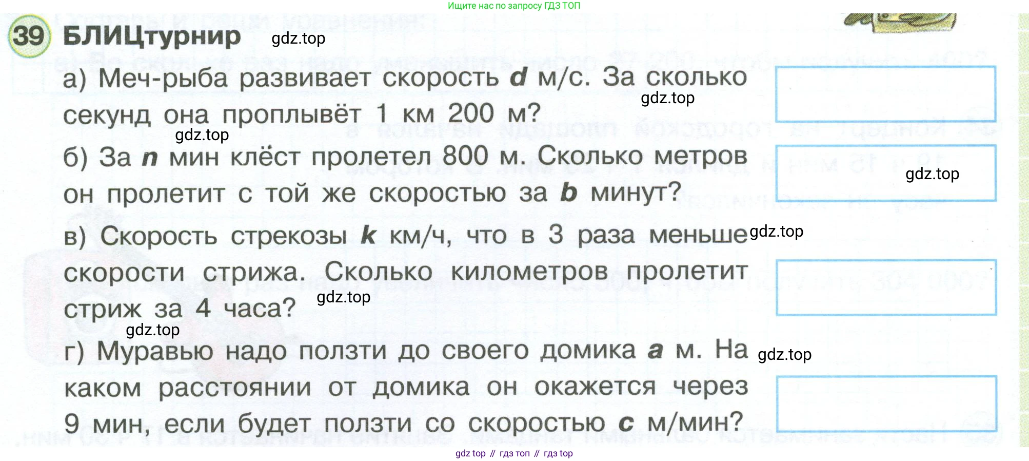 Математика, 3 класс рабочая тетрадь, автор: Петерсон Людмила Георгиевна, издательство Просвещение, Москва, 2020, салатового цвета, Часть 3, страница 62, номер 39, Условие