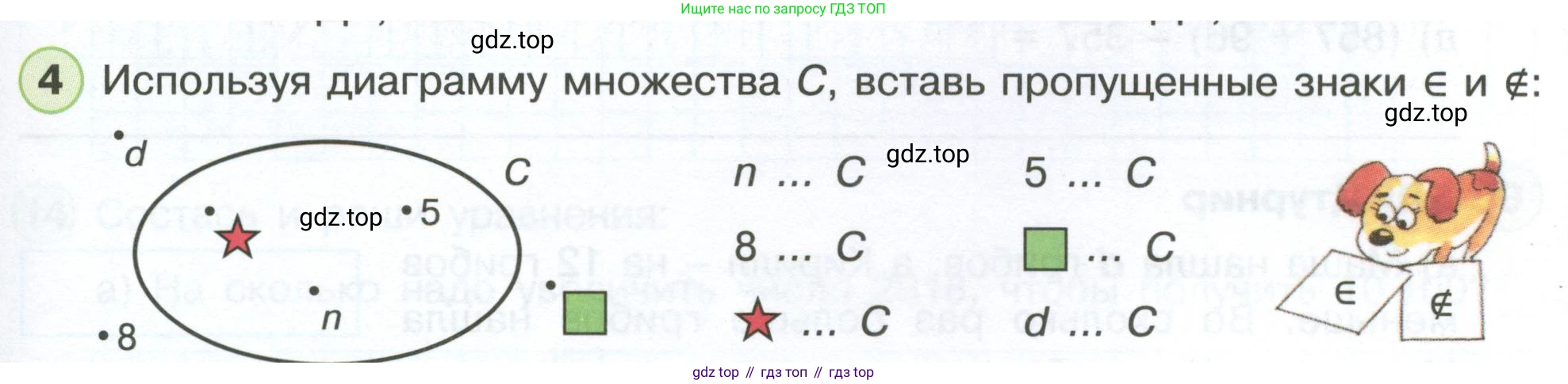 Математика, 3 класс рабочая тетрадь, автор: Петерсон Людмила Георгиевна, издательство Просвещение, Москва, 2020, салатового цвета, Часть 3, страница 53, номер 4, Условие