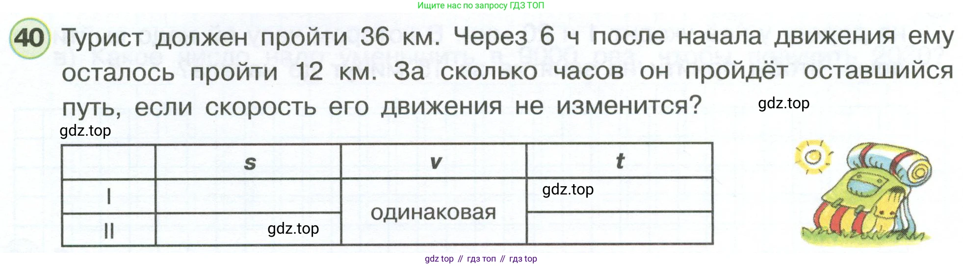 Математика, 3 класс рабочая тетрадь, автор: Петерсон Людмила Георгиевна, издательство Просвещение, Москва, 2020, салатового цвета, Часть 3, страница 62, номер 40, Условие