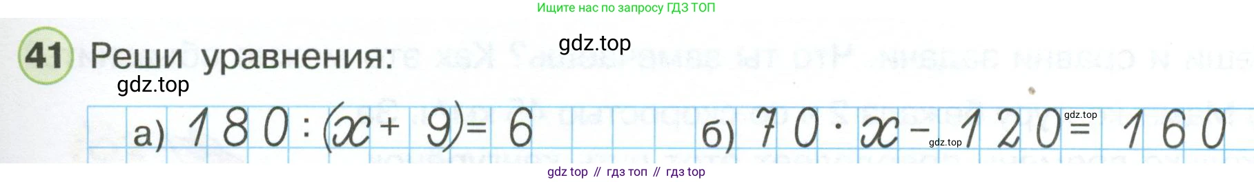 Математика, 3 класс рабочая тетрадь, автор: Петерсон Людмила Георгиевна, издательство Просвещение, Москва, 2020, салатового цвета, Часть 3, страница 63, номер 41, Условие