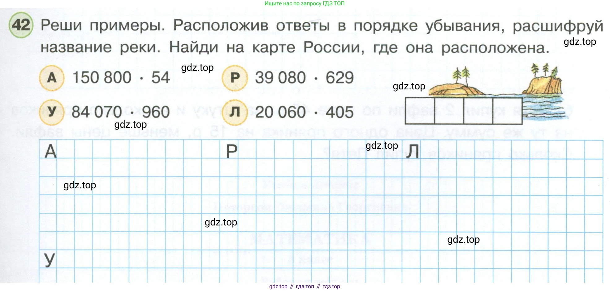 Математика, 3 класс рабочая тетрадь, автор: Петерсон Людмила Георгиевна, издательство Просвещение, Москва, 2020, салатового цвета, Часть 3, страница 63, номер 42, Условие