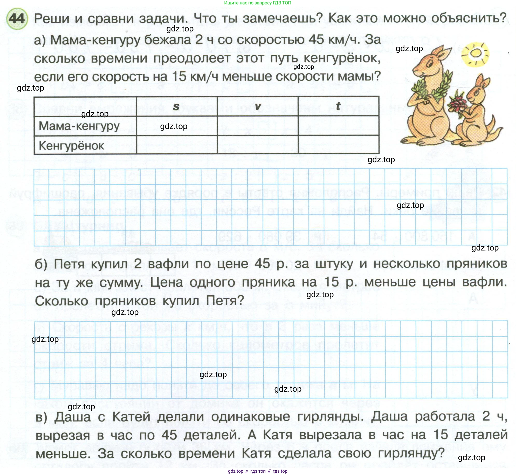 Математика, 3 класс рабочая тетрадь, автор: Петерсон Людмила Георгиевна, издательство Просвещение, Москва, 2020, салатового цвета, Часть 3, страница 64, номер 44, Условие