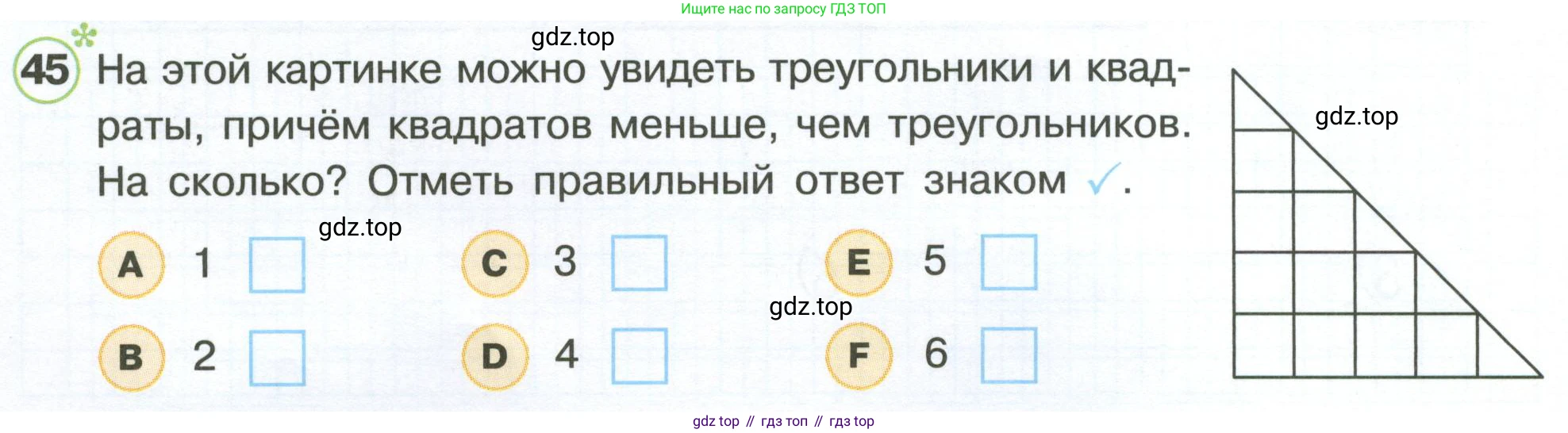 Математика, 3 класс рабочая тетрадь, автор: Петерсон Людмила Георгиевна, издательство Просвещение, Москва, 2020, салатового цвета, Часть 3, страница 64, номер 45, Условие