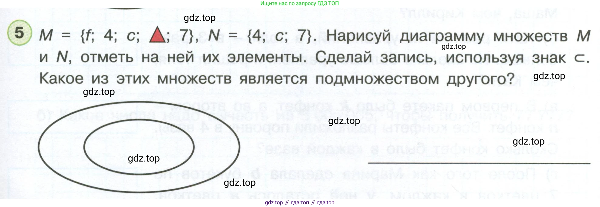Математика, 3 класс рабочая тетрадь, автор: Петерсон Людмила Георгиевна, издательство Просвещение, Москва, 2020, салатового цвета, Часть 3, страница 53, номер 5, Условие