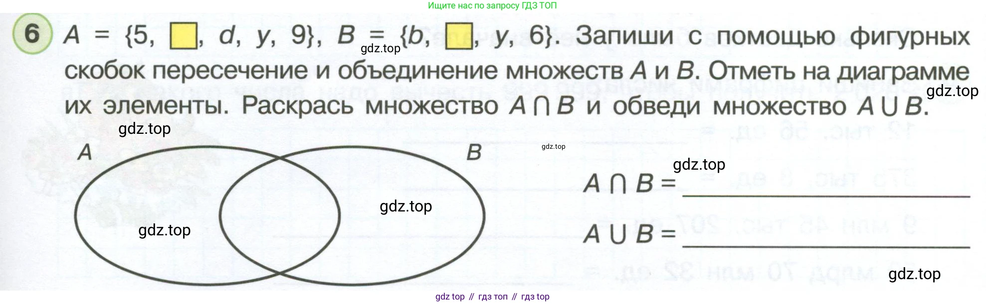 Математика, 3 класс рабочая тетрадь, автор: Петерсон Людмила Георгиевна, издательство Просвещение, Москва, 2020, салатового цвета, Часть 3, страница 53, номер 6, Условие