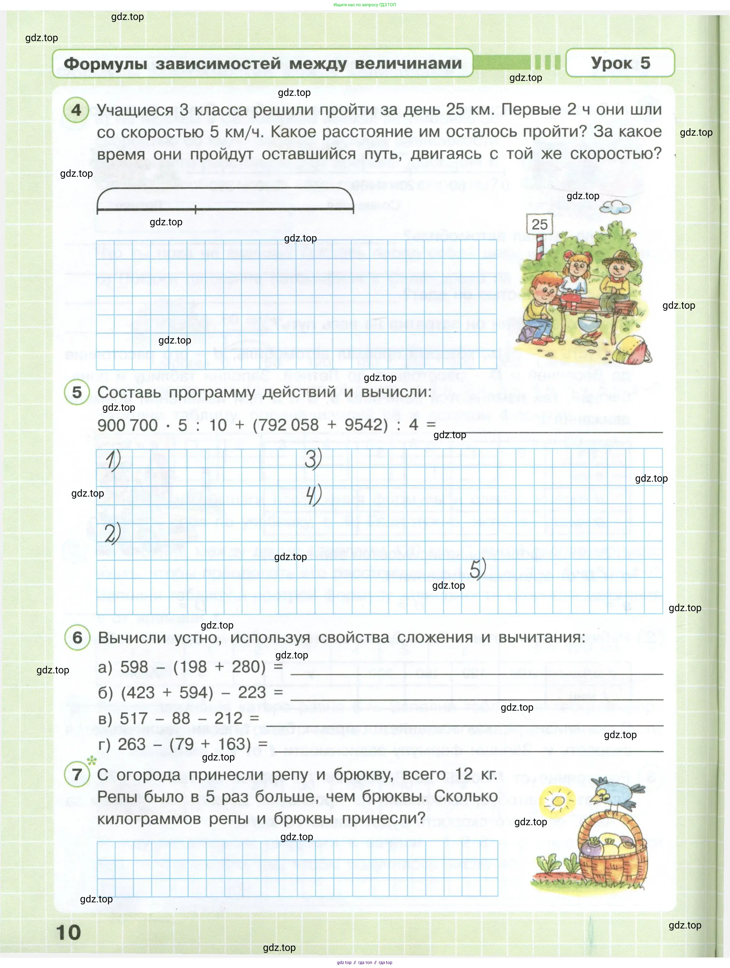 Математика, 3 класс рабочая тетрадь, автор: Петерсон Людмила Георгиевна, издательство Просвещение, Москва, 2020, салатового цвета, Часть 1, страница 10