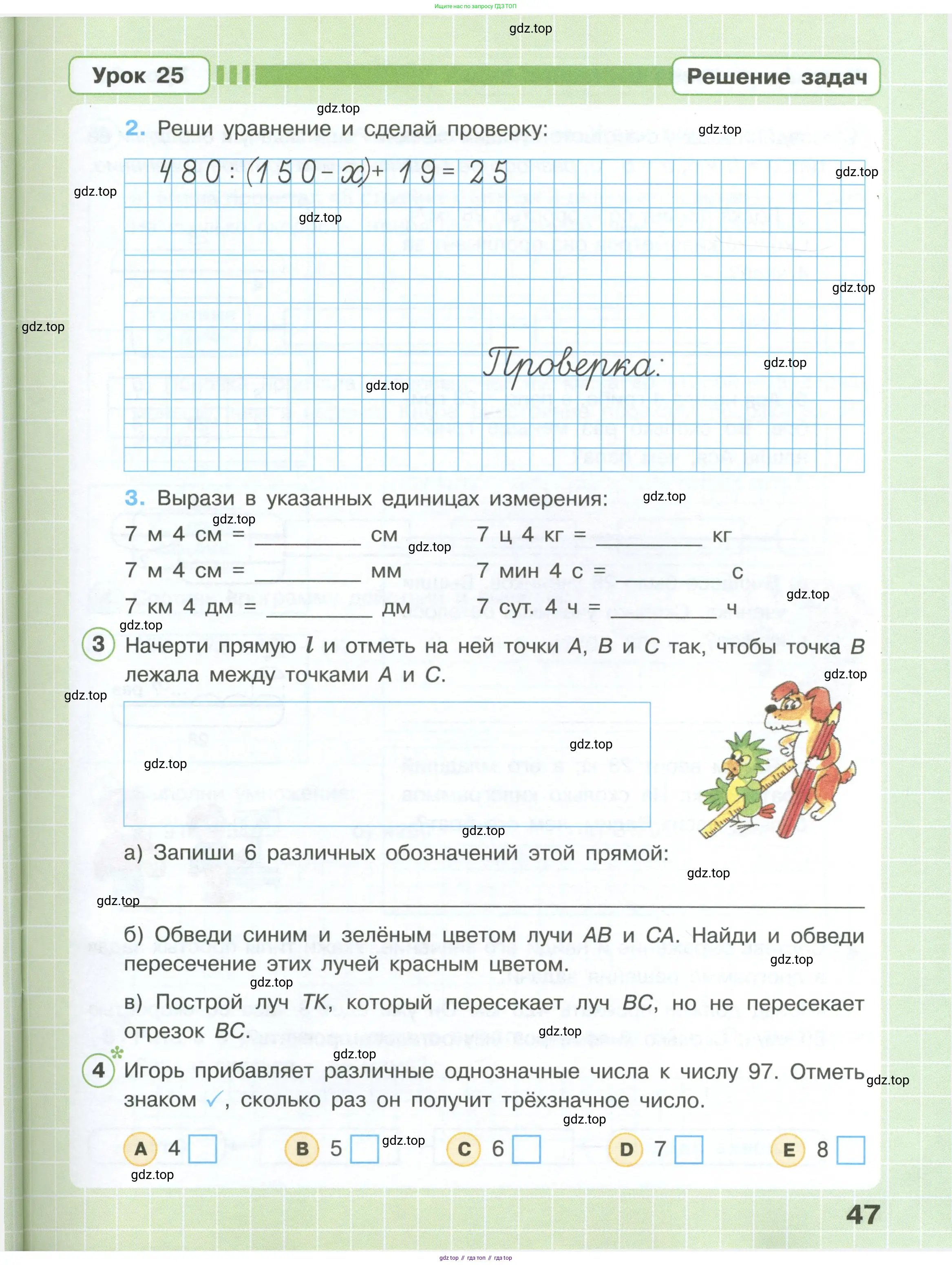 Математика, 3 класс рабочая тетрадь, автор: Петерсон Людмила Георгиевна, издательство Просвещение, Москва, 2020, салатового цвета, Часть 1, страница 47