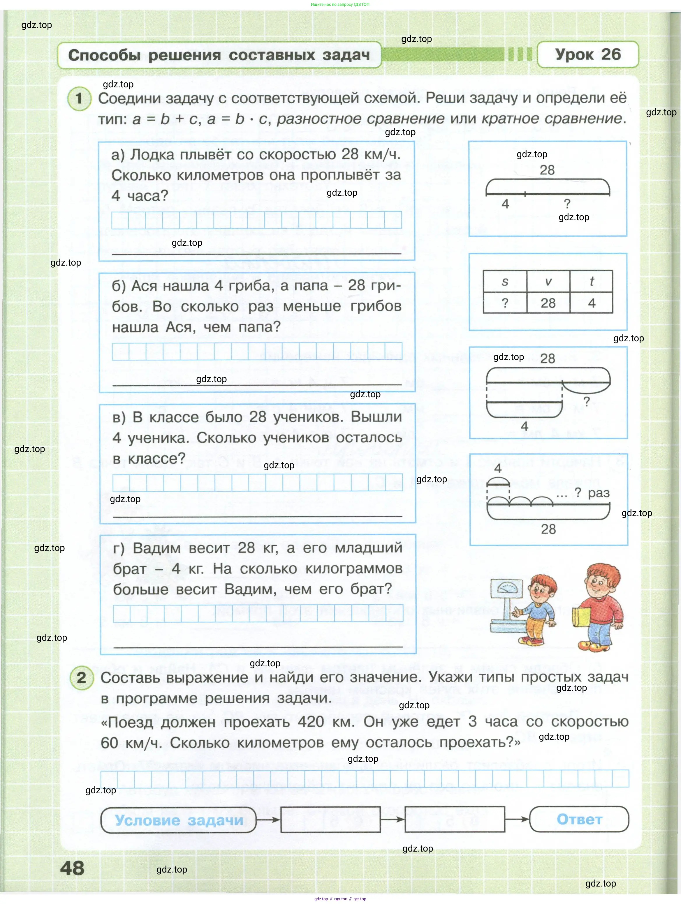 Математика, 3 класс рабочая тетрадь, автор: Петерсон Людмила Георгиевна, издательство Просвещение, Москва, 2020, салатового цвета, Часть 1, страница 48