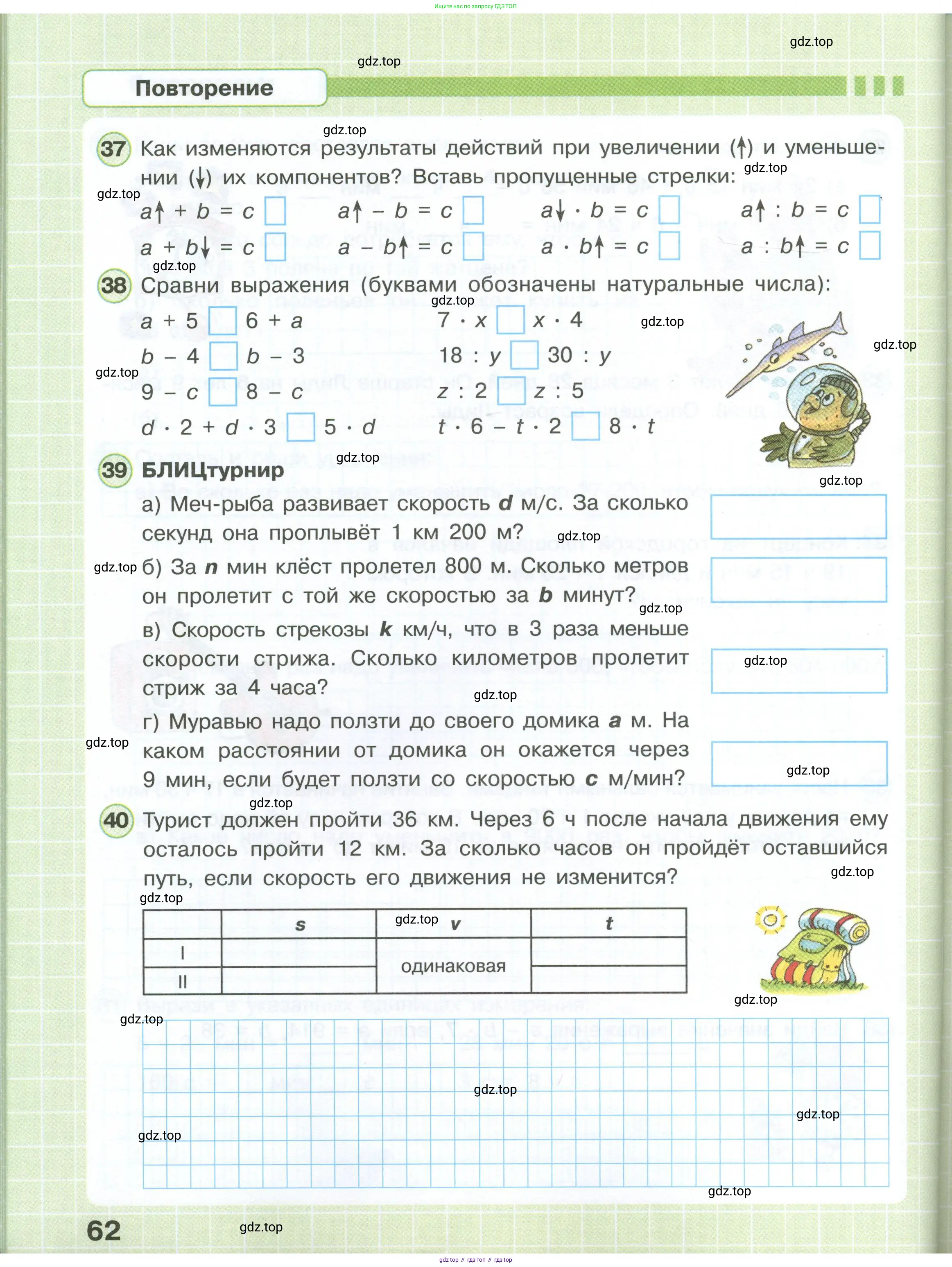 Математика, 3 класс рабочая тетрадь, автор: Петерсон Людмила Георгиевна, издательство Просвещение, Москва, 2020, салатового цвета, Часть 1, страница 62
