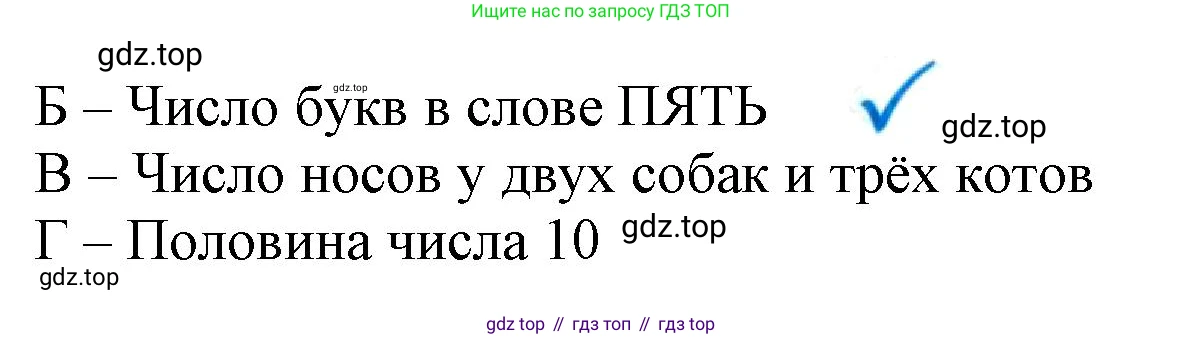 Математика, 3 класс рабочая тетрадь, автор: Петерсон Людмила Георгиевна, издательство Просвещение, Москва, 2020, салатового цвета, Часть 1, страница 7, номер 11, Решение (продолжение 2)