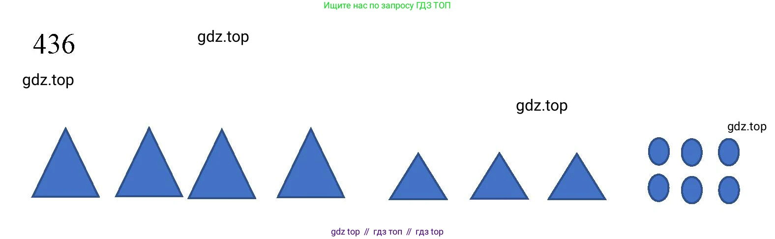 Математика, 3 класс рабочая тетрадь, автор: Петерсон Людмила Георгиевна, издательство Просвещение, Москва, 2020, салатового цвета, Часть 1, страница 4, номер 2, Решение (продолжение 2)