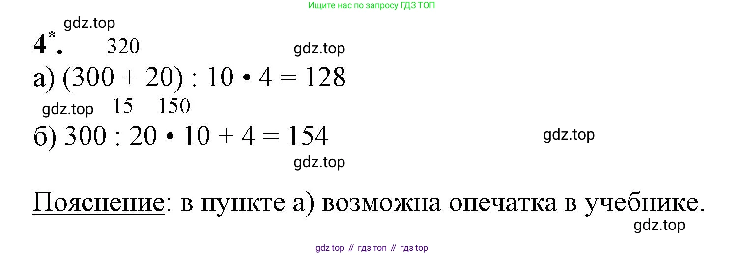 Математика, 3 класс рабочая тетрадь, автор: Петерсон Людмила Георгиевна, издательство Просвещение, Москва, 2020, салатового цвета, Часть 1, страница 4, номер 4, Решение (продолжение 2)
