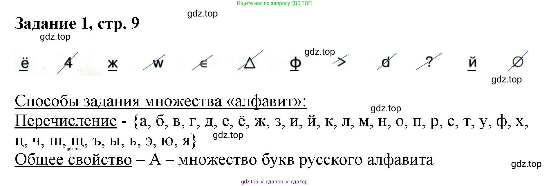 Математика, 3 класс рабочая тетрадь, автор: Петерсон Людмила Георгиевна, издательство Просвещение, Москва, 2020, салатового цвета, Часть 1, страница 9, номер 1, Решение