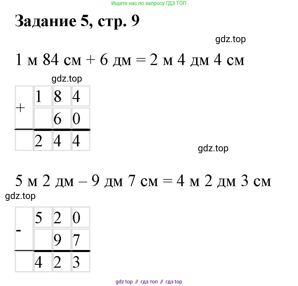 Математика, 3 класс рабочая тетрадь, автор: Петерсон Людмила Георгиевна, издательство Просвещение, Москва, 2020, салатового цвета, Часть 1, страница 9, номер 5, Решение