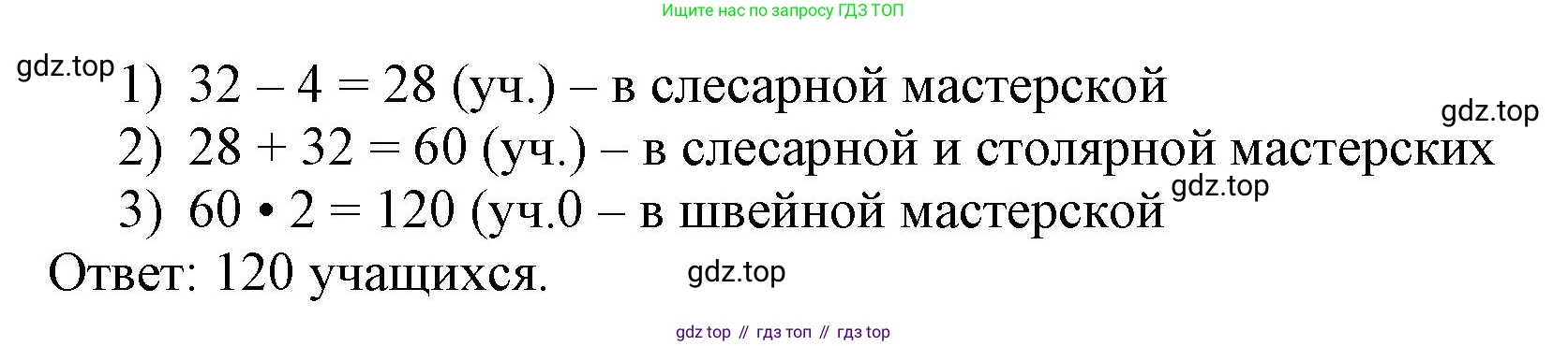 Математика, 3 класс рабочая тетрадь, автор: Петерсон Людмила Георгиевна, издательство Просвещение, Москва, 2020, салатового цвета, Часть 1, страница 11, номер 2, Решение (продолжение 2)