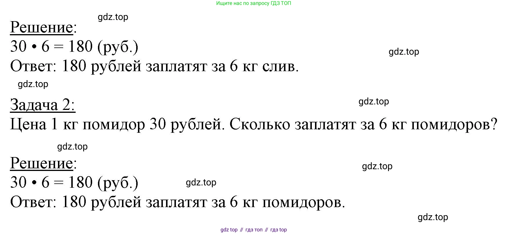 Математика, 3 класс рабочая тетрадь, автор: Петерсон Людмила Георгиевна, издательство Просвещение, Москва, 2020, салатового цвета, Часть 1, страница 17, номер 1, Решение (продолжение 2)