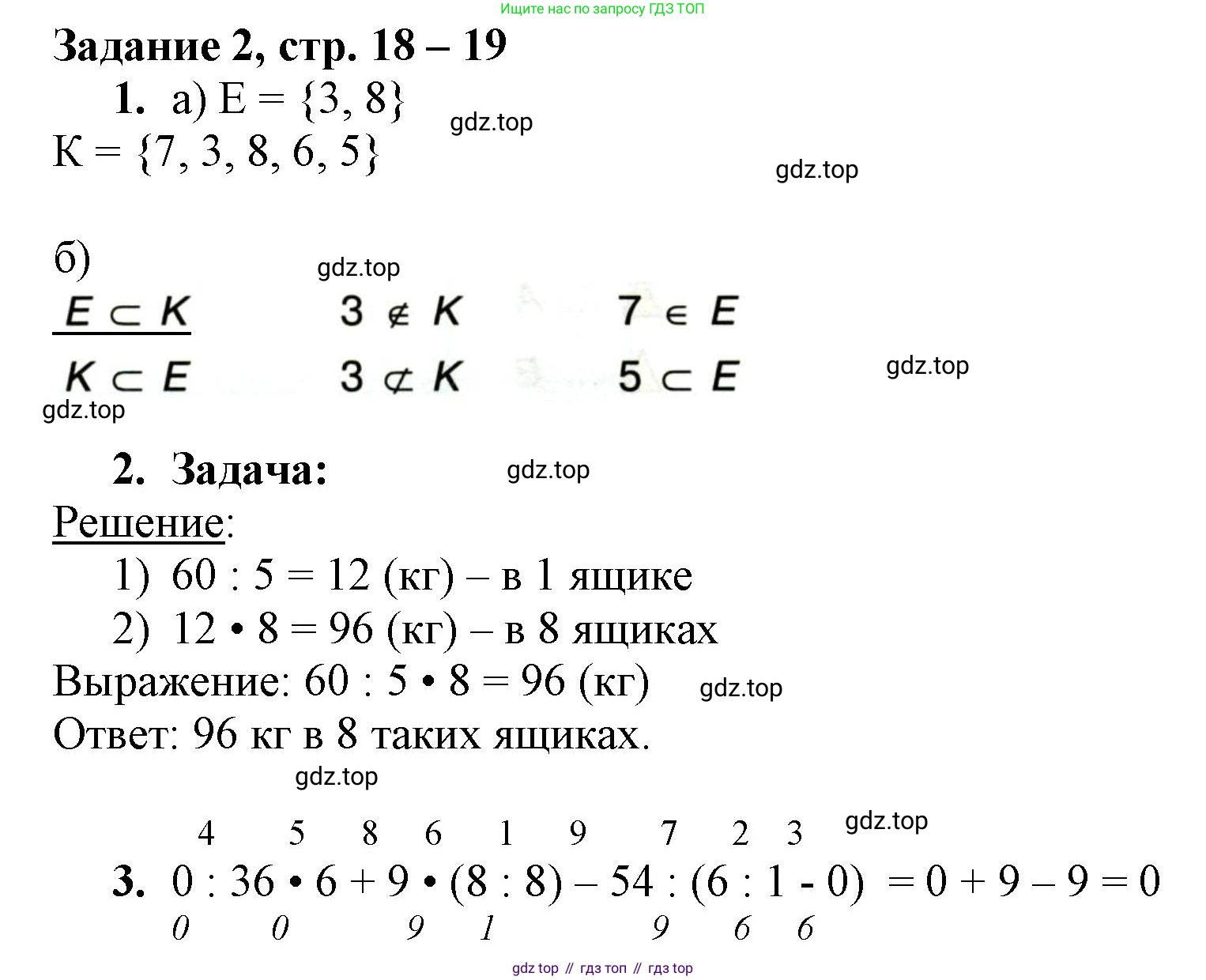 Математика, 3 класс рабочая тетрадь, автор: Петерсон Людмила Георгиевна, издательство Просвещение, Москва, 2020, салатового цвета, Часть 1, страница 18, номер 2, Решение