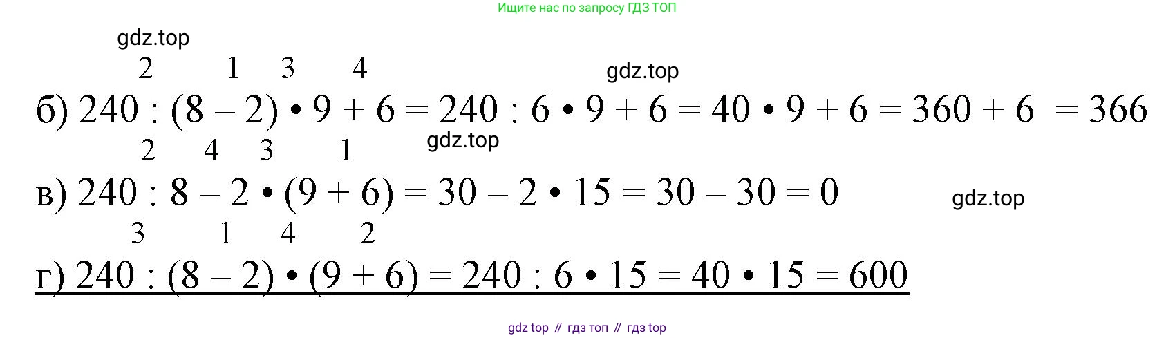 Математика, 3 класс рабочая тетрадь, автор: Петерсон Людмила Георгиевна, издательство Просвещение, Москва, 2020, салатового цвета, Часть 1, страница 21, номер 6, Решение (продолжение 2)