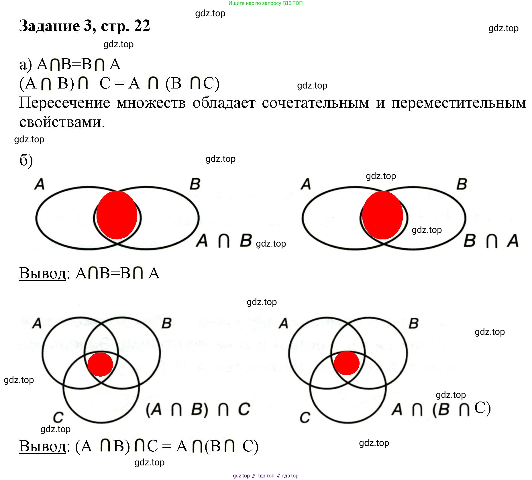 Математика, 3 класс рабочая тетрадь, автор: Петерсон Людмила Георгиевна, издательство Просвещение, Москва, 2020, салатового цвета, Часть 1, страница 22, номер 3, Решение