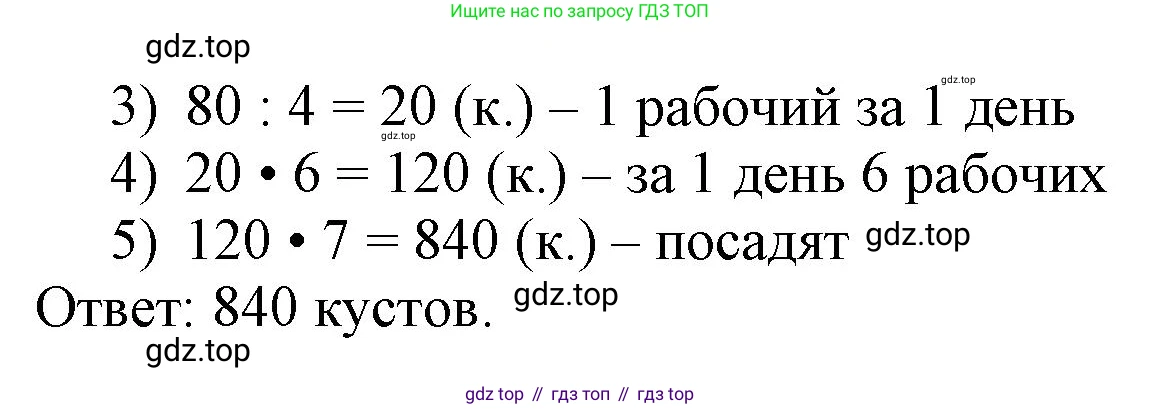 Математика, 3 класс рабочая тетрадь, автор: Петерсон Людмила Георгиевна, издательство Просвещение, Москва, 2020, салатового цвета, Часть 1, страница 25, номер 4, Решение (продолжение 2)