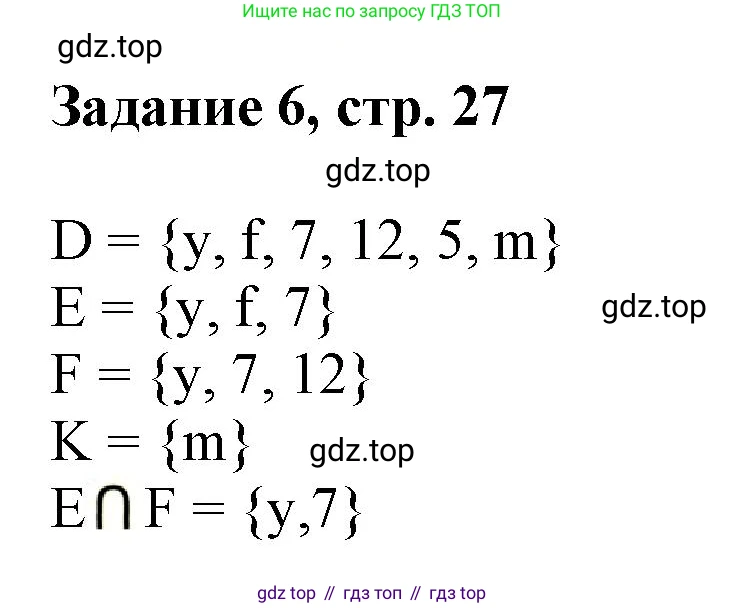 Математика, 3 класс рабочая тетрадь, автор: Петерсон Людмила Георгиевна, издательство Просвещение, Москва, 2020, салатового цвета, Часть 1, страница 27, номер 6, Решение