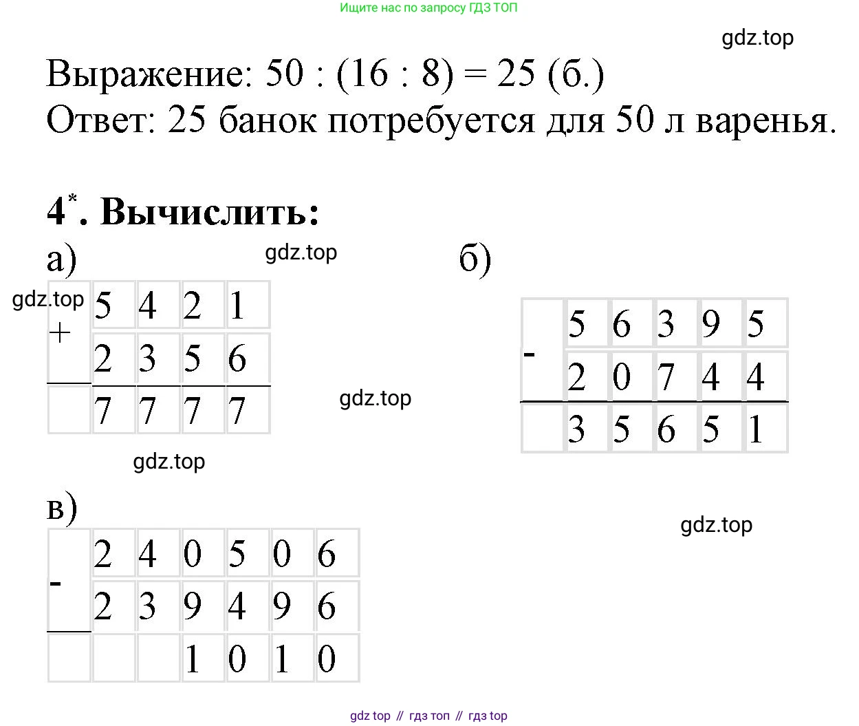 Математика, 3 класс рабочая тетрадь, автор: Петерсон Людмила Георгиевна, издательство Просвещение, Москва, 2020, салатового цвета, Часть 1, страница 29, номер 2, Решение (продолжение 2)