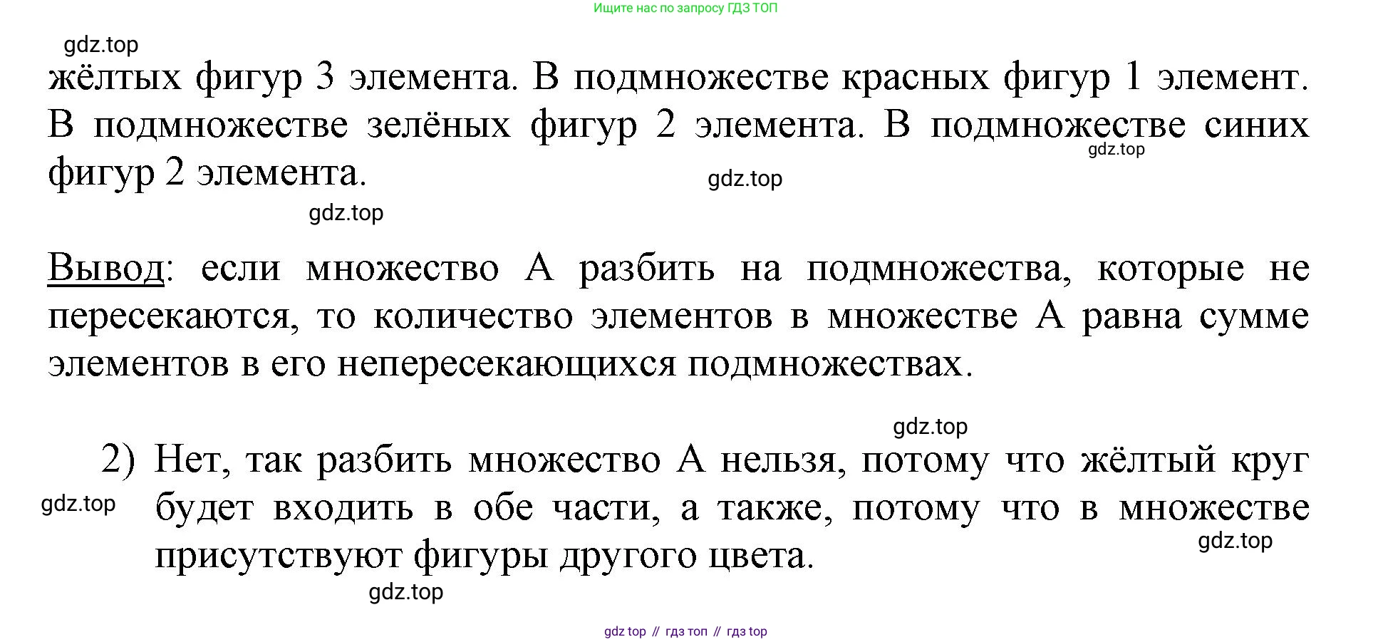 Математика, 3 класс рабочая тетрадь, автор: Петерсон Людмила Георгиевна, издательство Просвещение, Москва, 2020, салатового цвета, Часть 1, страница 33, номер 1, Решение (продолжение 2)