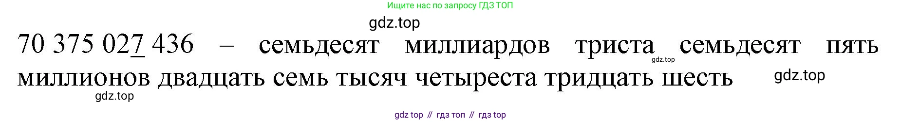 Математика, 3 класс рабочая тетрадь, автор: Петерсон Людмила Георгиевна, издательство Просвещение, Москва, 2020, салатового цвета, Часть 1, страница 36, номер 3, Решение (продолжение 2)