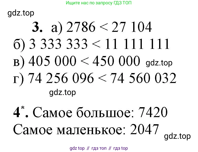 Математика, 3 класс рабочая тетрадь, автор: Петерсон Людмила Георгиевна, издательство Просвещение, Москва, 2020, салатового цвета, Часть 1, страница 38, номер 1, Решение (продолжение 2)