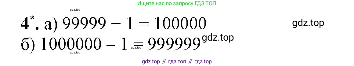 Математика, 3 класс рабочая тетрадь, автор: Петерсон Людмила Георгиевна, издательство Просвещение, Москва, 2020, салатового цвета, Часть 1, страница 42, номер 1, Решение (продолжение 2)