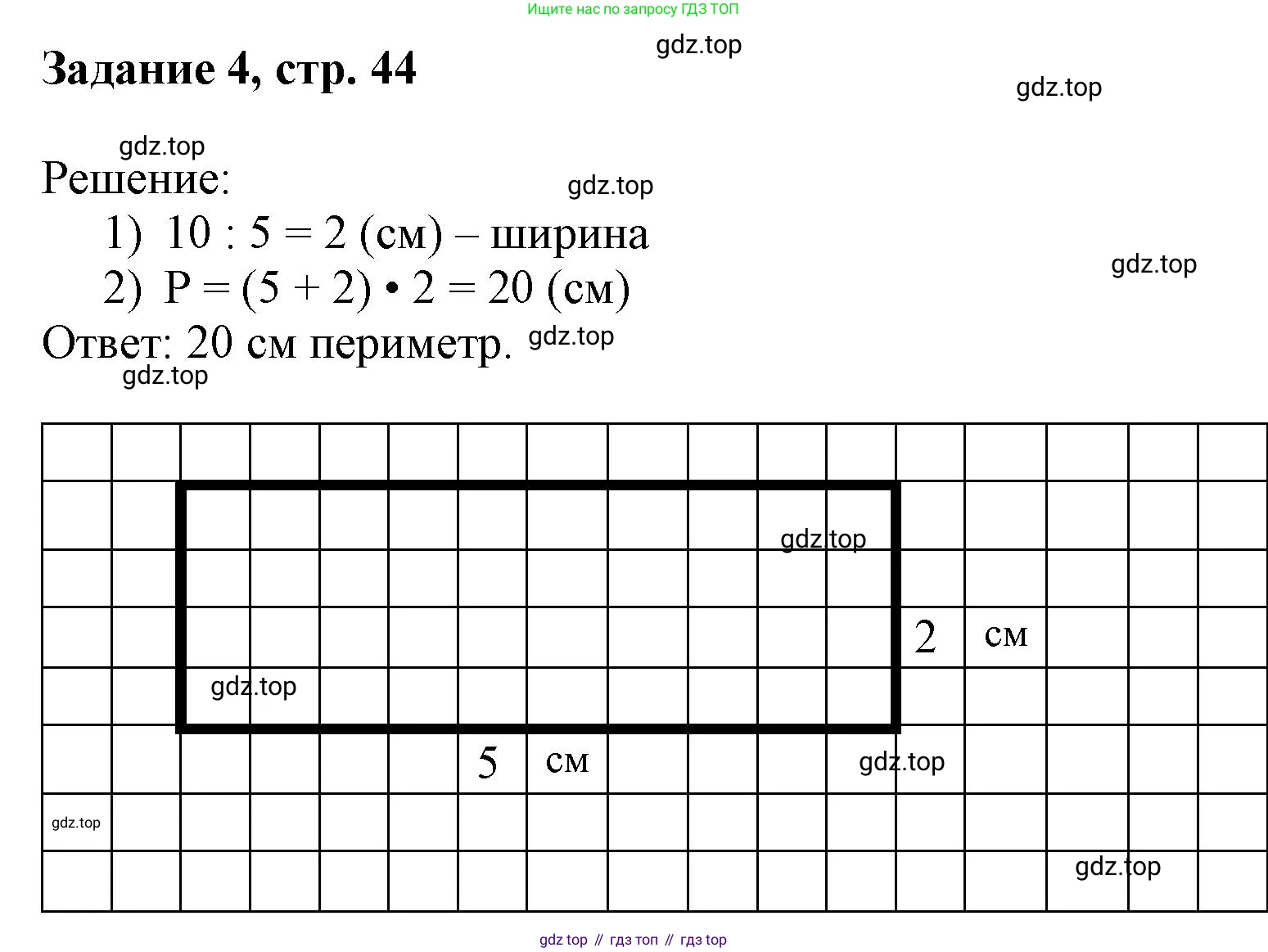 Математика, 3 класс рабочая тетрадь, автор: Петерсон Людмила Георгиевна, издательство Просвещение, Москва, 2020, салатового цвета, Часть 1, страница 44, номер 4, Решение