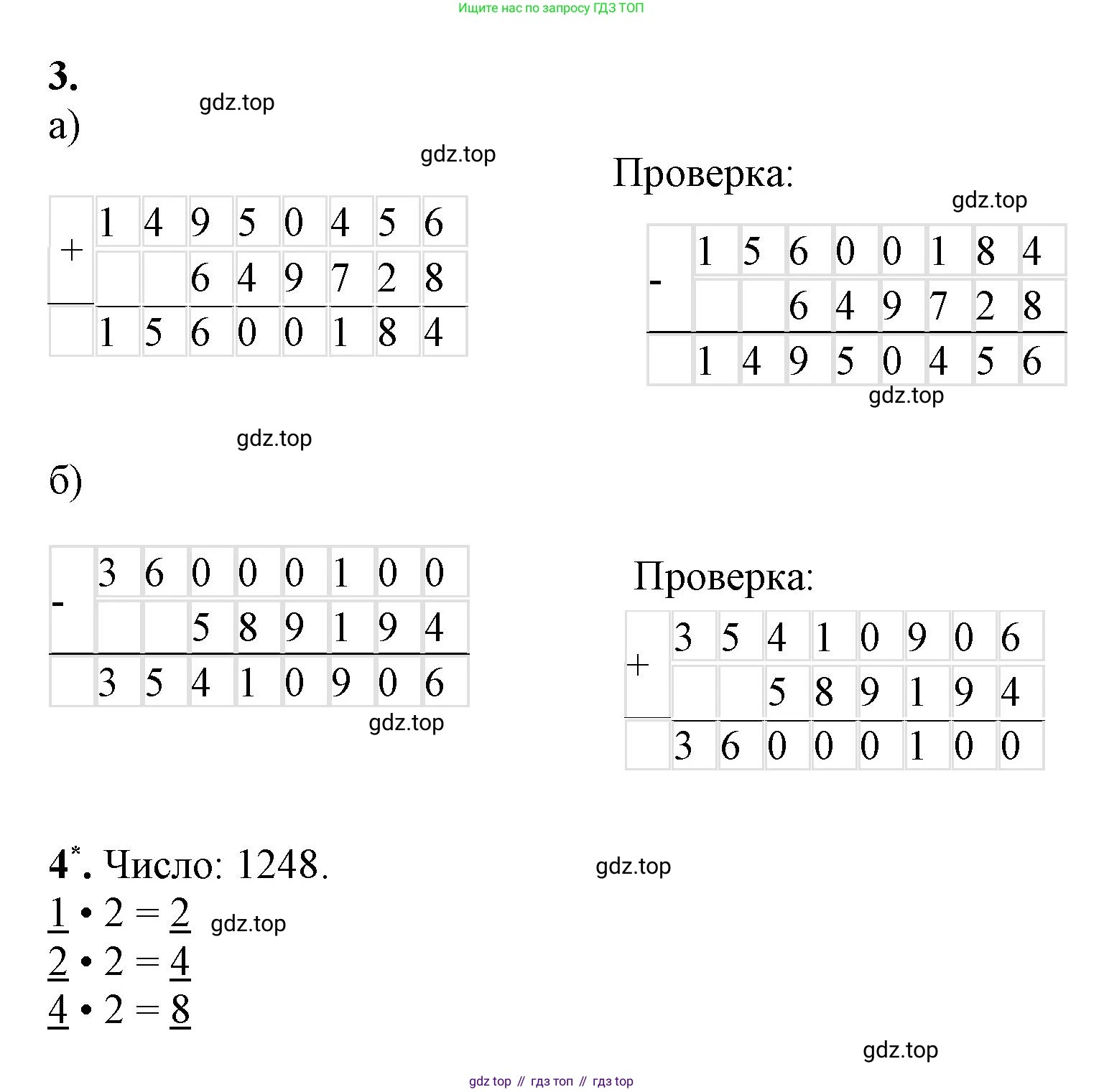 Математика, 3 класс рабочая тетрадь, автор: Петерсон Людмила Георгиевна, издательство Просвещение, Москва, 2020, салатового цвета, Часть 1, страница 45, номер 1, Решение (продолжение 2)