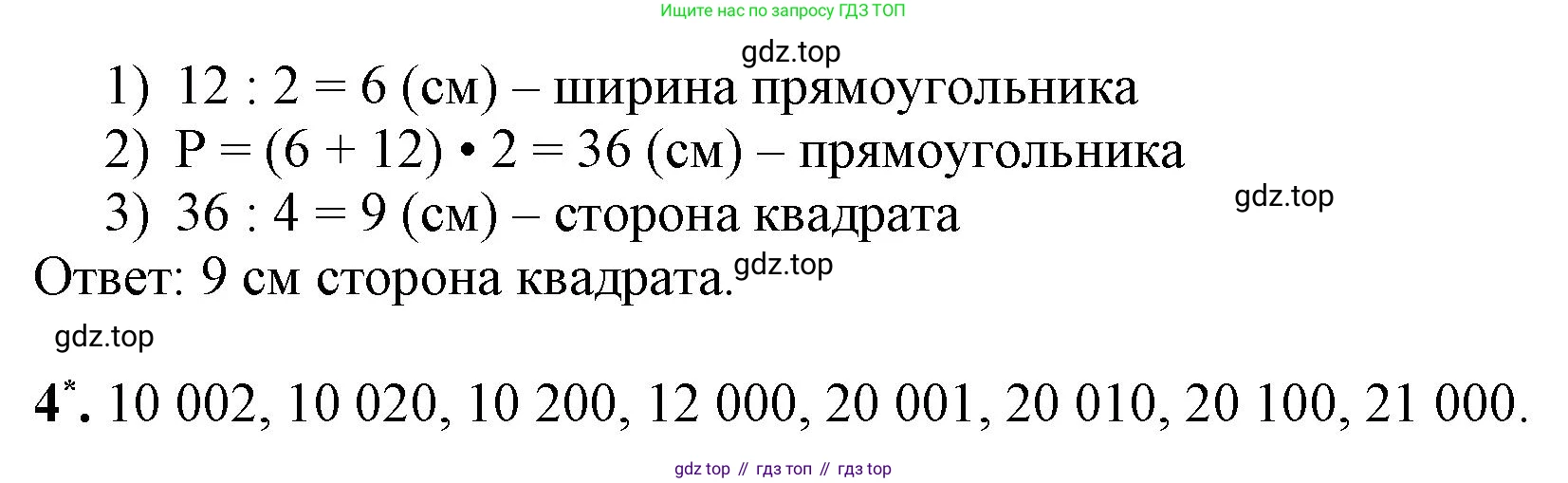 Математика, 3 класс рабочая тетрадь, автор: Петерсон Людмила Георгиевна, издательство Просвещение, Москва, 2020, салатового цвета, Часть 1, страница 49, номер 1, Решение (продолжение 2)
