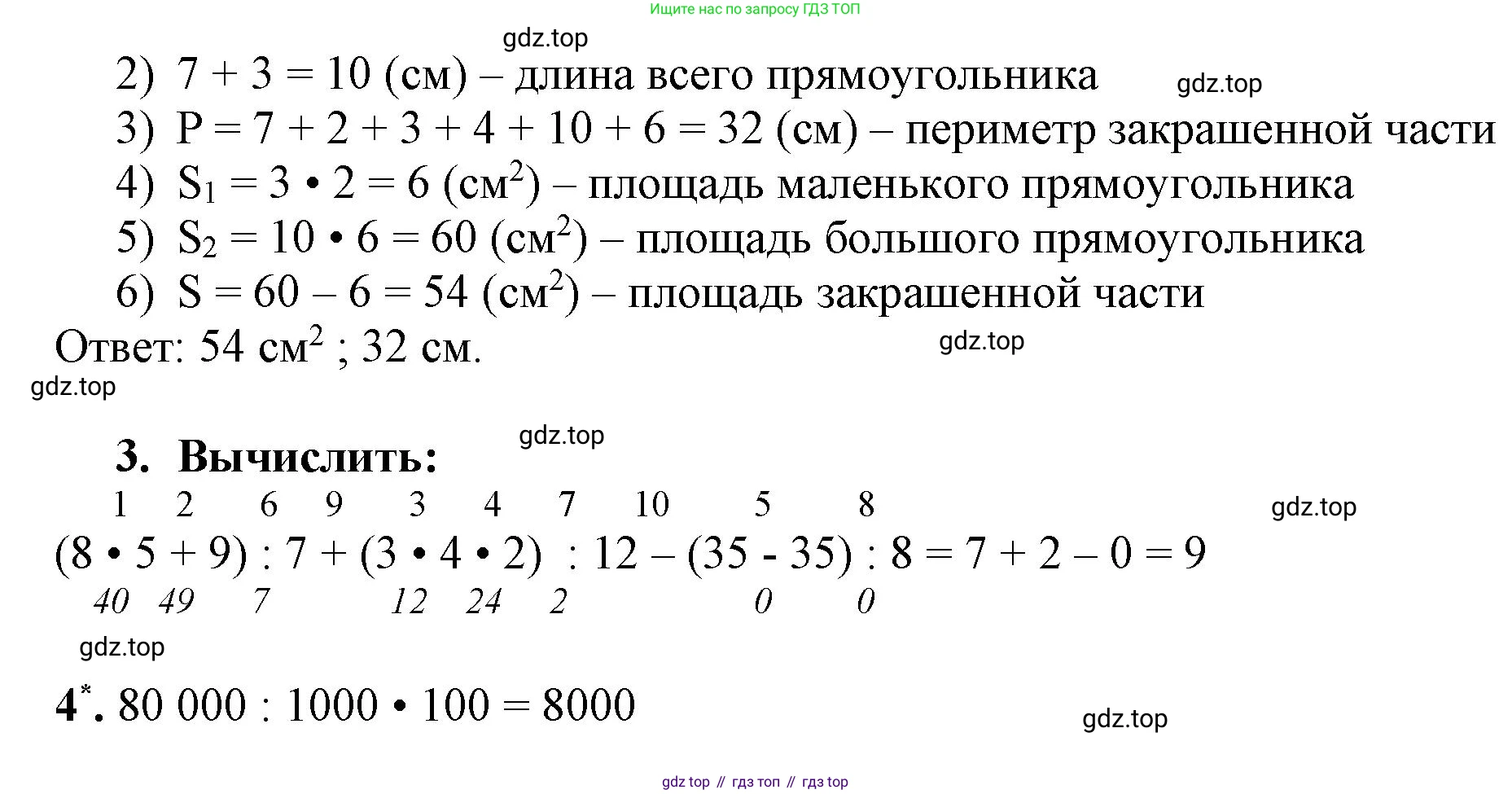 Математика, 3 класс рабочая тетрадь, автор: Петерсон Людмила Георгиевна, издательство Просвещение, Москва, 2020, салатового цвета, Часть 1, страница 56, номер 1, Решение (продолжение 2)