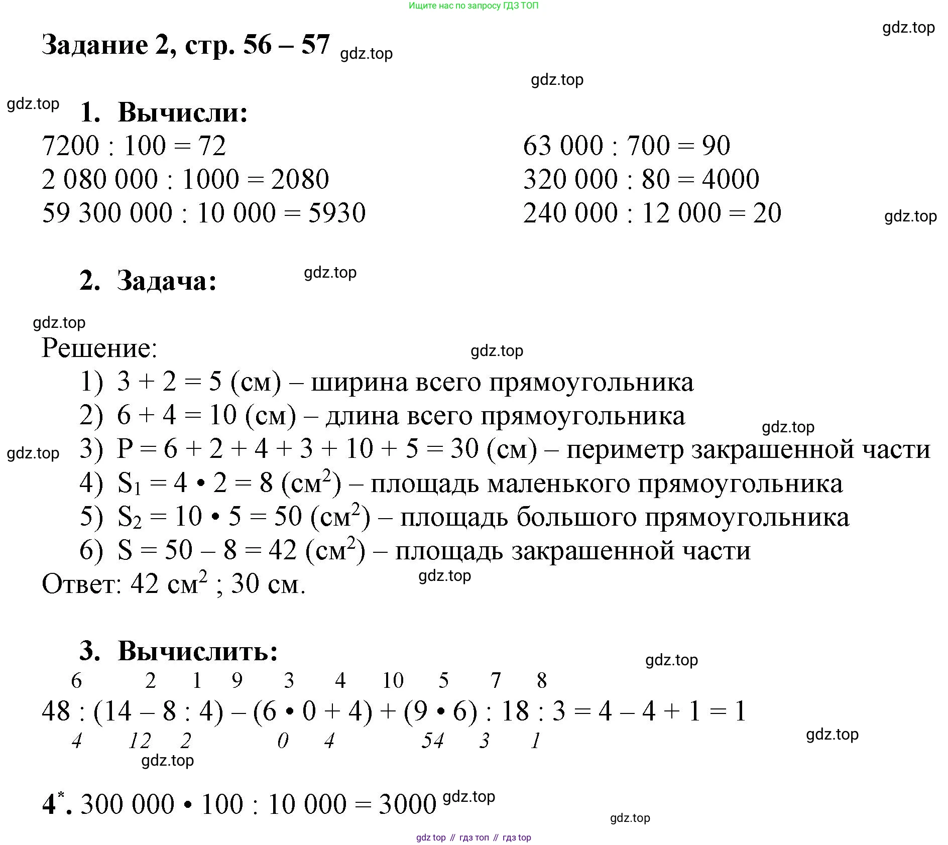 Математика, 3 класс рабочая тетрадь, автор: Петерсон Людмила Георгиевна, издательство Просвещение, Москва, 2020, салатового цвета, Часть 1, страница 56, номер 2, Решение