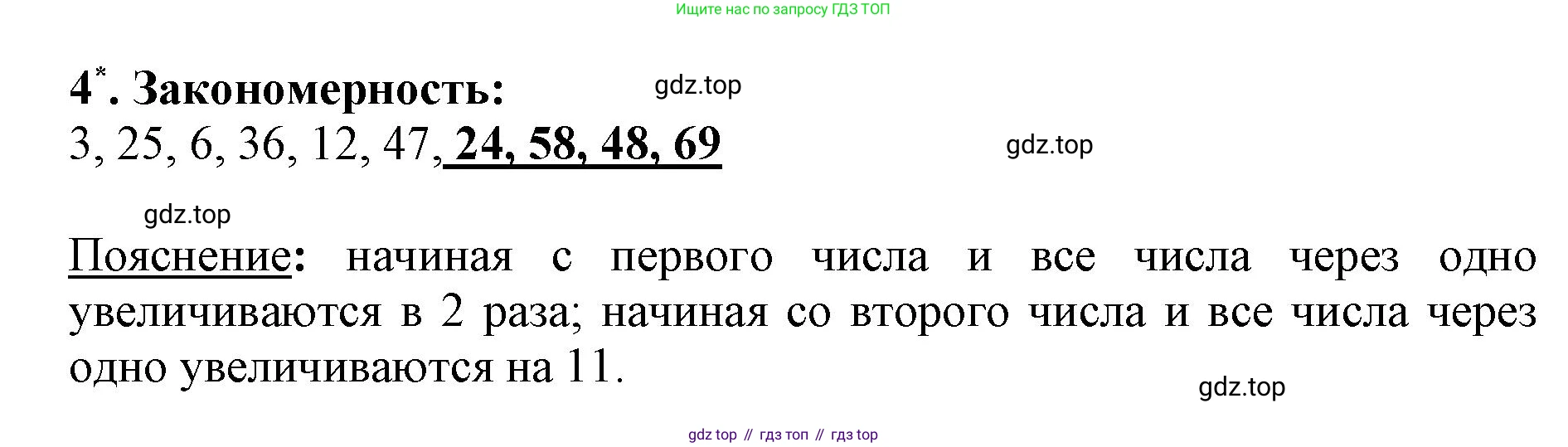 Математика, 3 класс рабочая тетрадь, автор: Петерсон Людмила Георгиевна, издательство Просвещение, Москва, 2020, салатового цвета, Часть 1, страница 59, номер 1, Решение (продолжение 2)