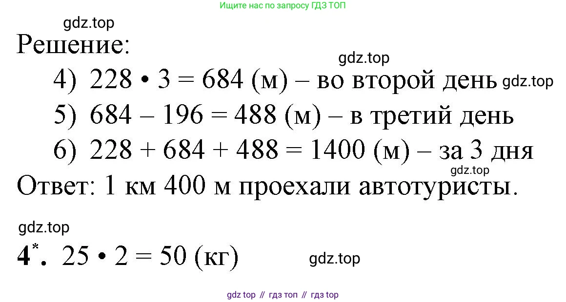 Математика, 3 класс рабочая тетрадь, автор: Петерсон Людмила Георгиевна, издательство Просвещение, Москва, 2020, салатового цвета, Часть 2, страница 6, номер 2, Решение (продолжение 2)