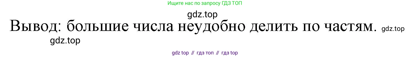 Математика, 3 класс рабочая тетрадь, автор: Петерсон Людмила Георгиевна, издательство Просвещение, Москва, 2020, салатового цвета, Часть 2, страница 12, номер 2, Решение (продолжение 2)